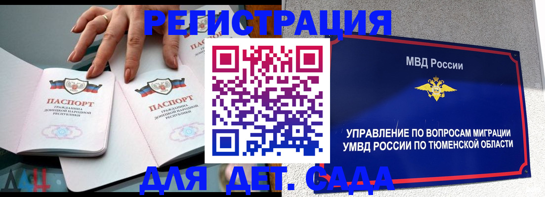 прописка гарантия в Козельске